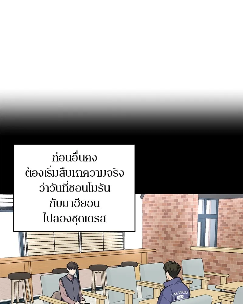 ตำนานเทพธิดาตกสวรรค์ ตอนที่ 33 รูปที่ 16