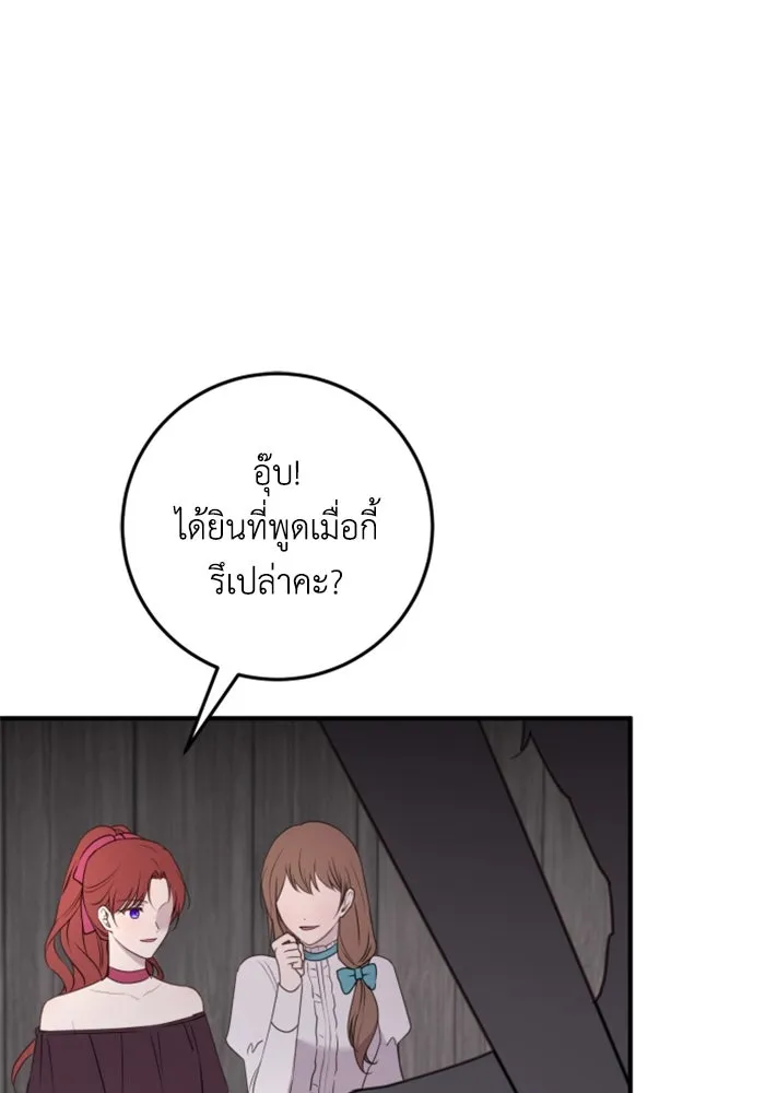 ตัวร้ายอย่างฉันขออยู่อย่างสงบ ตอนที่ 33 รูปที่ 76
