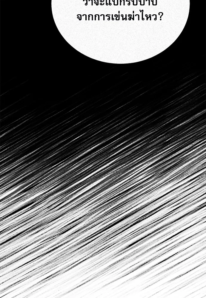 ดรูอิดแห่งสถานีโซล ตอนที่ 140 รูปที่ 107