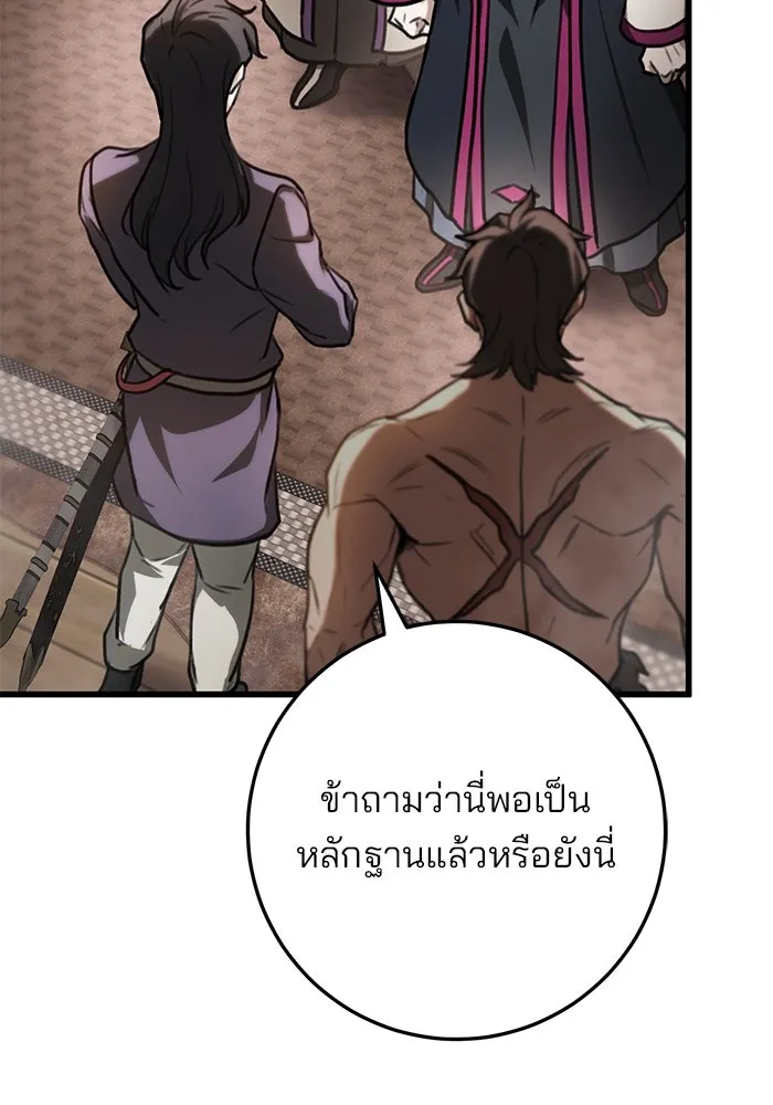 ดาบแห่งจักรพรรดิ ตอนที่ 34 รูปที่ 31