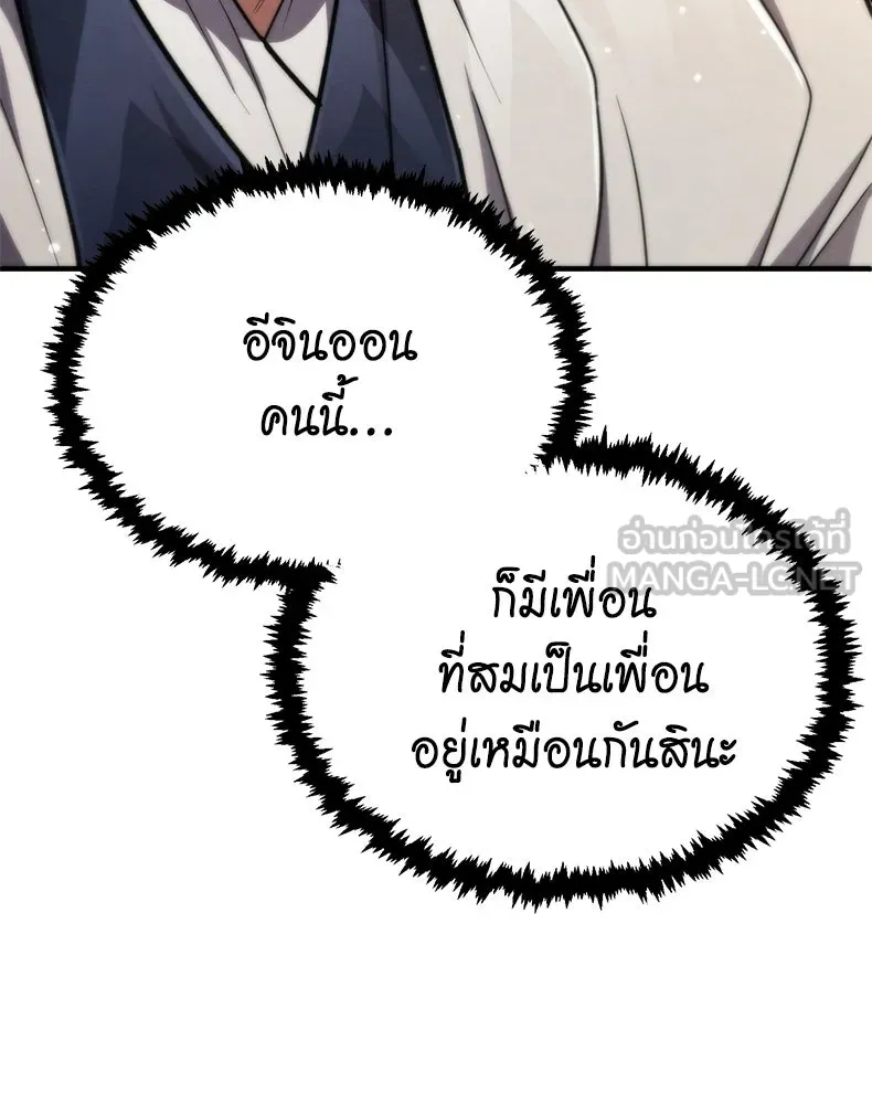 กำปั้นราชันคืนชีพ ตอนที่ 9 รูปที่ 69