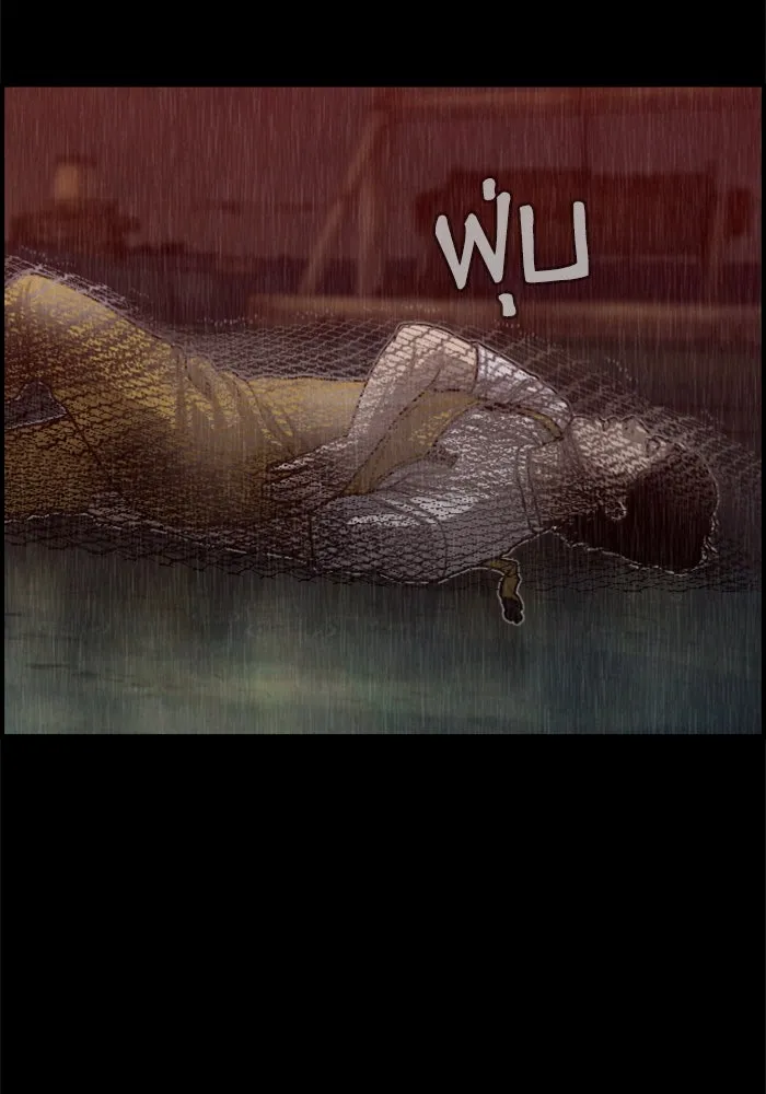 ตกศพสยอง ตอนที่ 20 รูปที่ 58