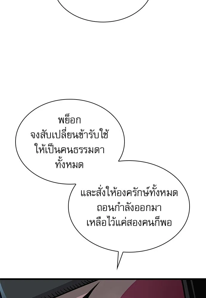 ลับลางลวง ตอนที่ 93 ครอบงำ (2) รูปที่ 127
