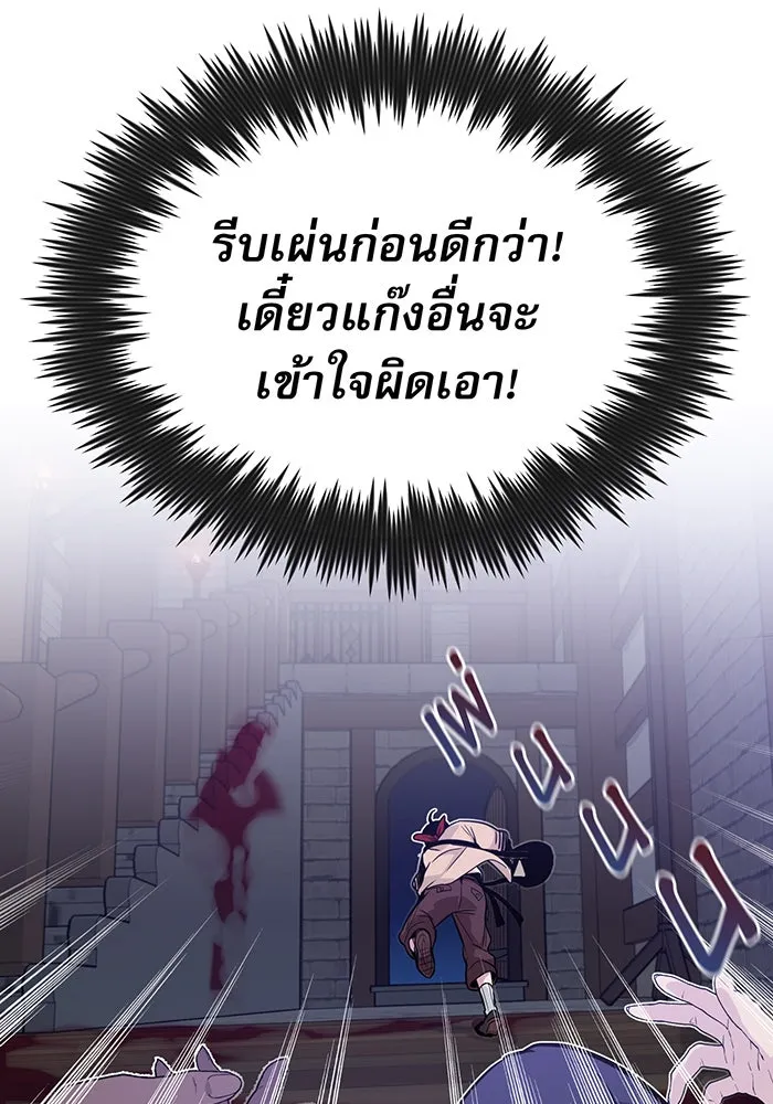 จอมเวทเกิดใหม่ในรอบ 66666 ปี ตอนที่ 6 รูปที่ 103