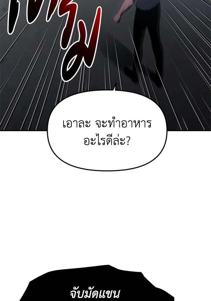 อดีตบอสหอคอย ตอนที่ 52 รูปที่ 121
