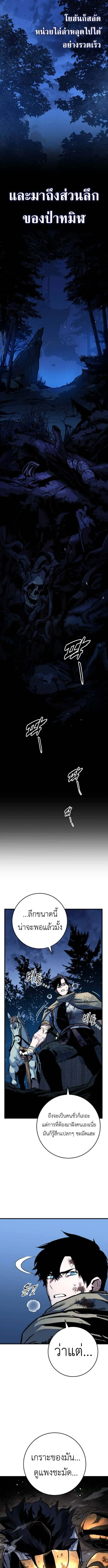 The Wandering Knight_s Survival Manual การเอาช_ว_ตรอด ของอ_ศว_นพเนจร ตอนที่ ตอนที่ 10 รูปที่ 11