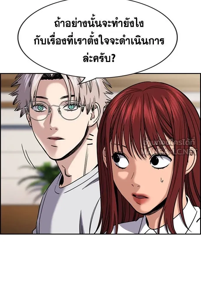 การศึกษาที่แท้จริง ตอนที่ 211 รูปที่ 47