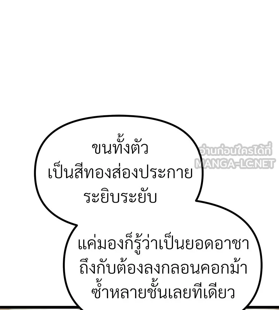 จอมเวทคนเลี้ยงแกะ ตอนที่ 27 รูปที่ 36