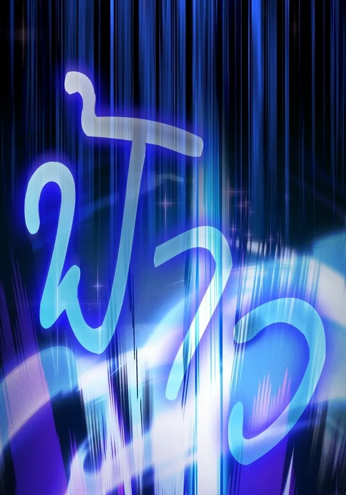 นักดาบอัจฉริยะจากอะคาเดมี ตอนที่ 118 รูปที่ 56