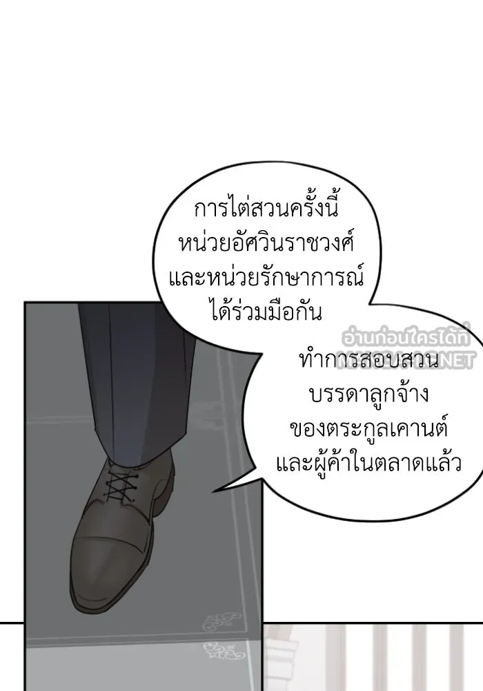 ครอบครัวสามีเห็นทีจะคลั่งรัก ตอนที่ 61 รูปที่ 90