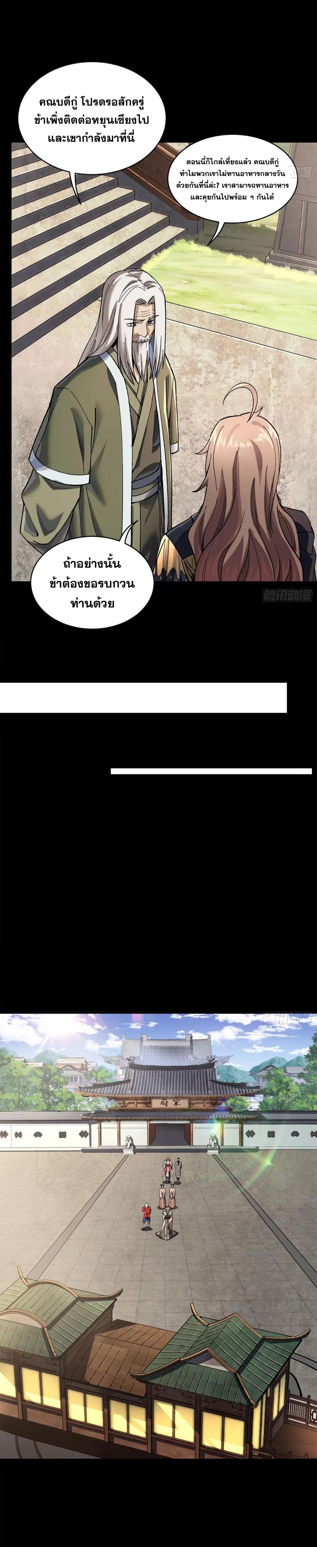 Manga-lc-com อ่านมังงะ อ่านการ์ตูน ออนไลน์ ฟรี Legend of Star General ตอนที่ 1 2 3 4 5 6 7 8 9 10 11 12 13 14 ฟรี ไม่มีโฆษณา Manga-lc - อ่าน มังงะ อ่าน การ์ตูน ออนไลน์ อ่านมังงะ ฟรี