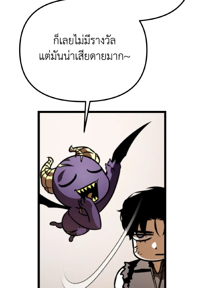 การแข่งขันของผู้เกิดใหม่ ตอนที่ 61 รูปที่ 130