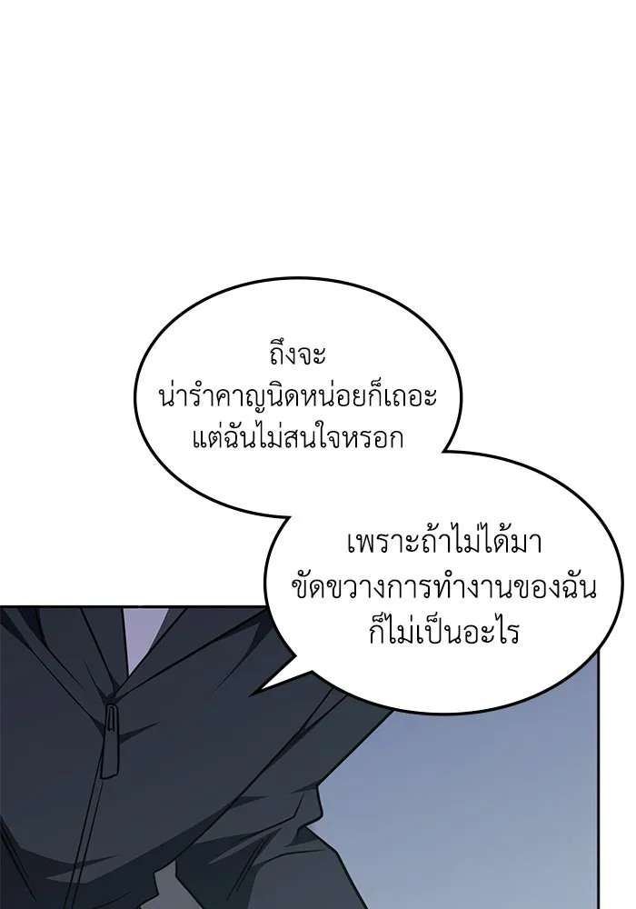 ฮีลเลอร์ตัวพ่อขอฟาดเรียบ ตอนที่ 28 รูปที่ 79