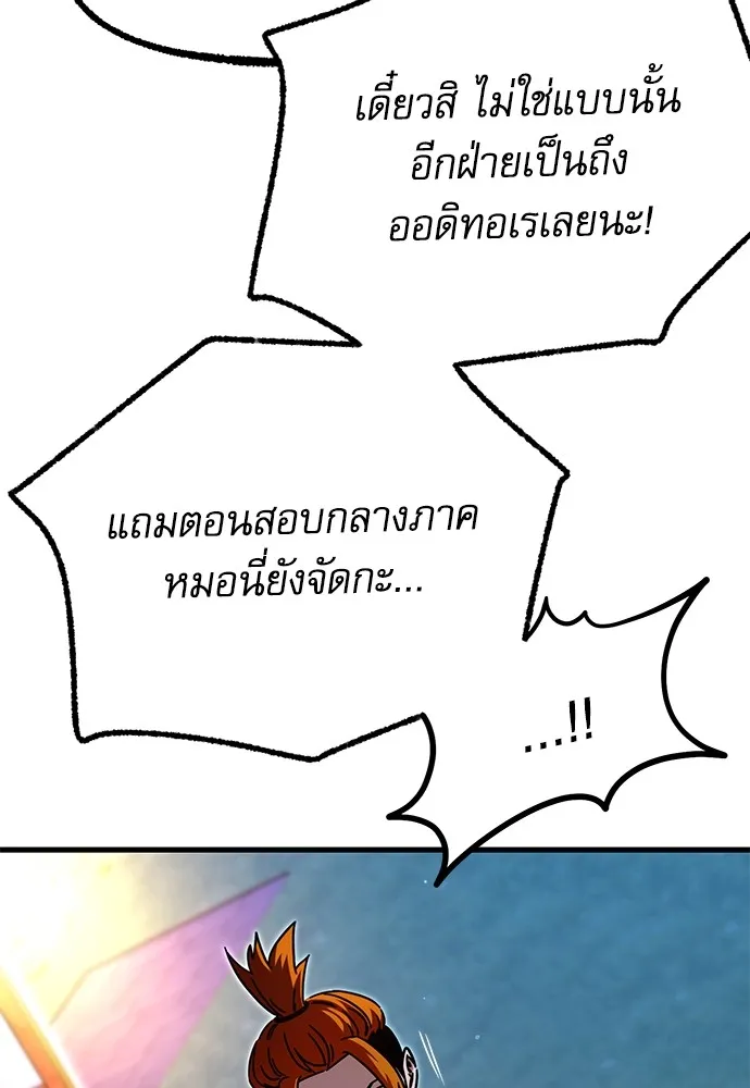 ชำแหละอะคาเดมีด้วยมีดแล่ปลา ตอนที่ 28 คราวนี้ก็ไม่ธรรมดา (3) รูปที่ 76