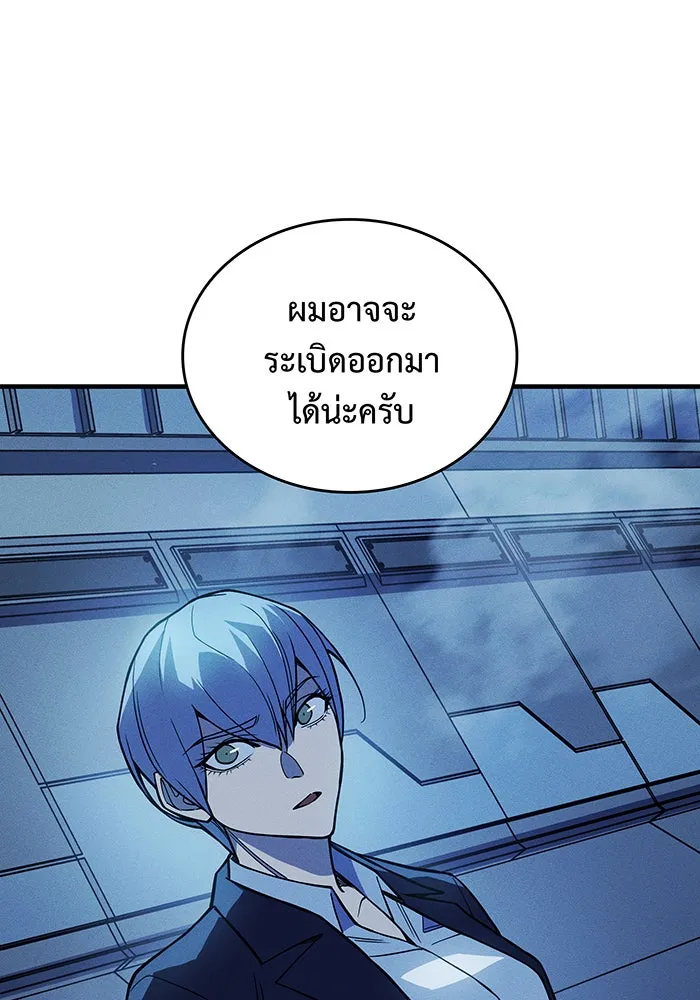 เกิดใหม่พร้อมพลังแห่งราชัน ตอนที่ 77 รูปที่ 67