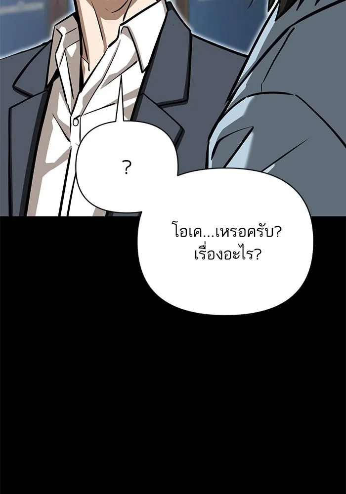 โชคชะตานำพารัก ตอนที่ 125 แค่สองครั้ง รูปที่ 128