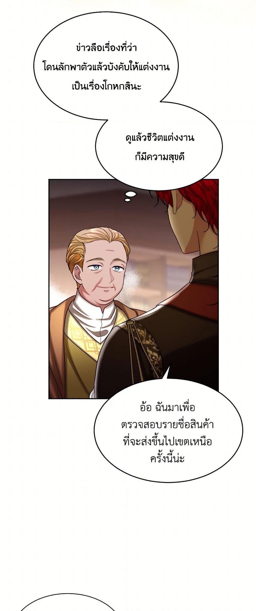Manga-lc-com อ่านมังงะ อ่านการ์ตูน ออนไลน์ ฟรี The Duchess’s Contract Marriage ตอนที่ 1 2 3 4 5 6 7 8 9 10 11 12 13 14 ฟรี ไม่มีโฆษณา Manga-lc - อ่าน มังงะ อ่าน การ์ตูน ออนไลน์ อ่านมังงะ ฟรี