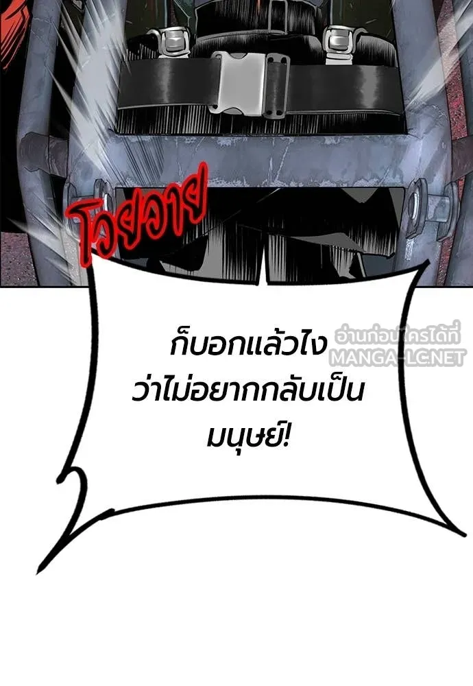 Jungle Juice ตอนที่ 179 รูปที่ 152