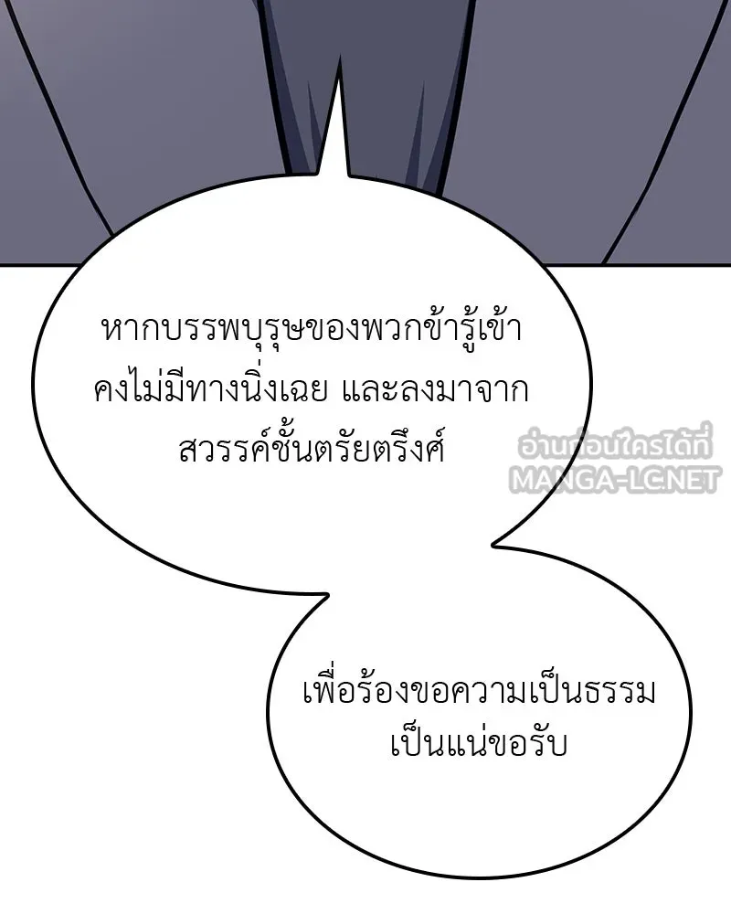 เกิดอีกทีเป็นว่าที่ประมุขลัทธิมาร ตอนที่ 128 รูปที่ 36