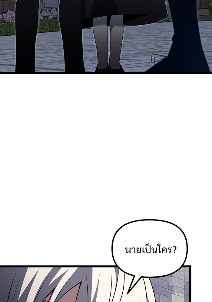 อัศวินดำล่าท้าเวลา ตอนที่ 48 รูปที่ 17