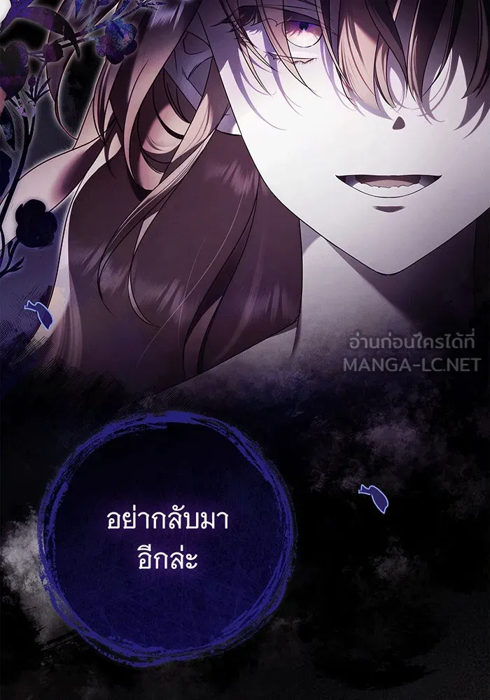 สาว(ลับ)ใช้ของท่านเคานต์ตาบอด ตอนที่ 1 รูปที่ 90