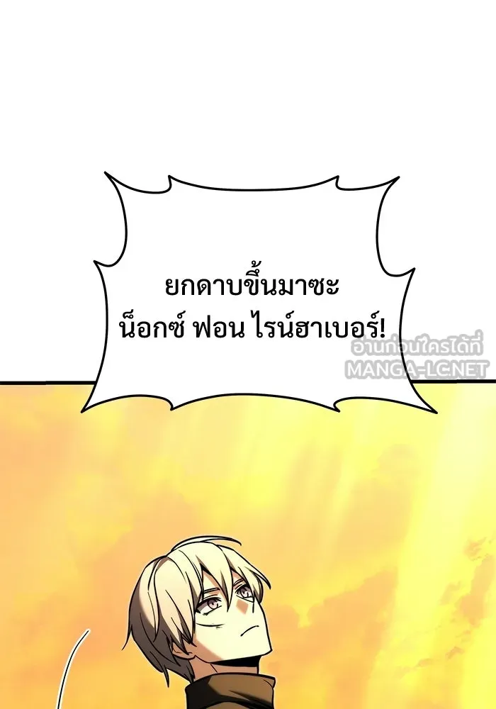 อัศวินดำล่าท้าเวลา ตอนที่ 58 รูปที่ 42