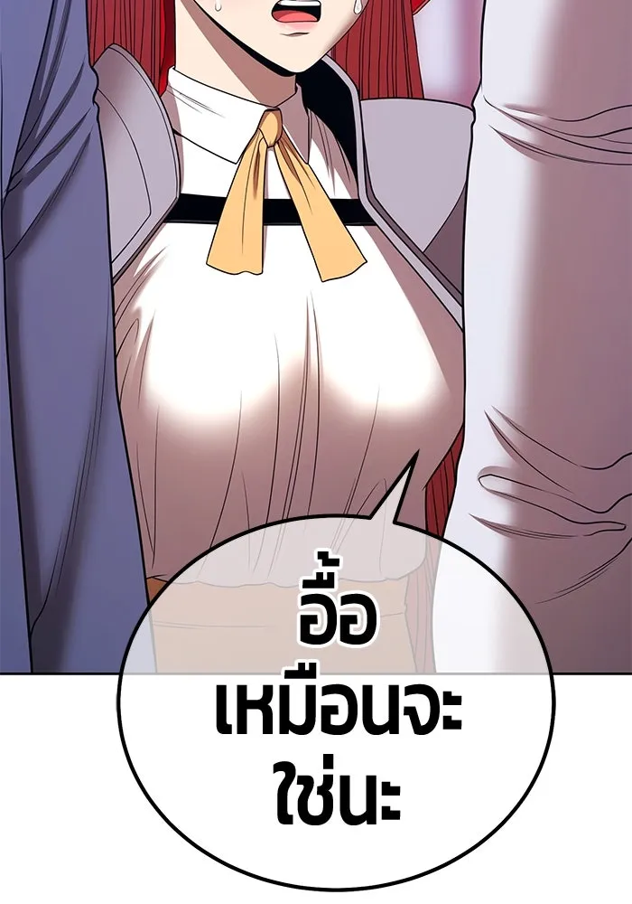 +99 ท่อนไม้พร้อมบวก ตอนที่ 20 ผู้เล่นปนเปื้อน vs พีซ (9) รูปที่ 170