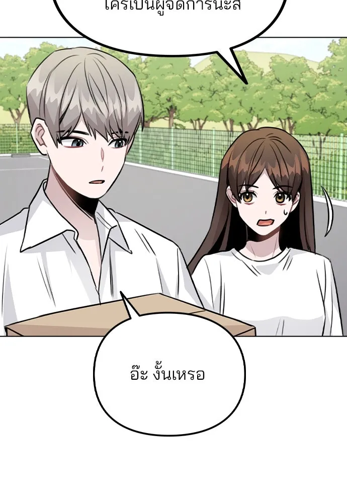 รักผิดแผน ตอนที่ 54 รูปที่ 44