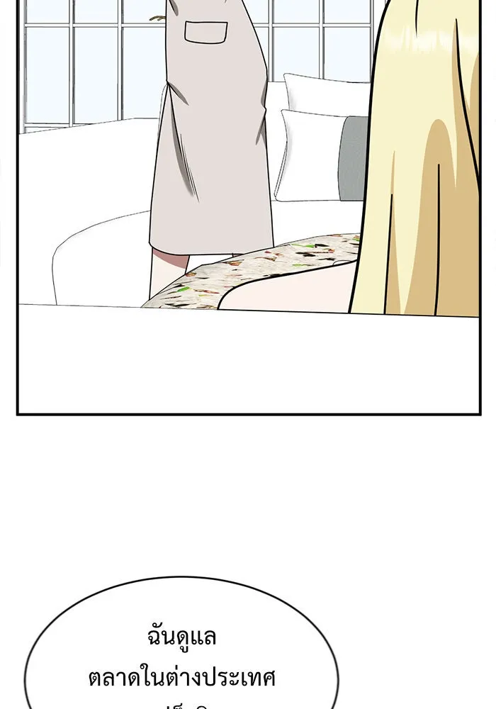 ช่วยเปลี่ยนฉันที ตอนที่ 141. ฮานายอง 14 รูปที่ 109