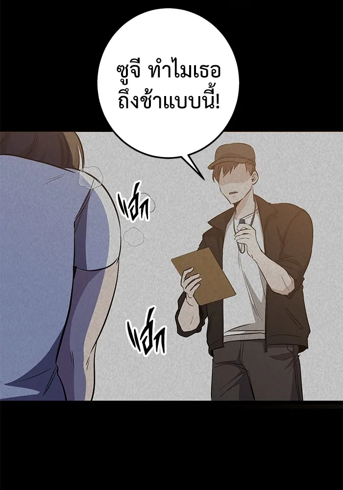 ราชินีนักบู๊ ตอนที่ 6 รูปที่ 10