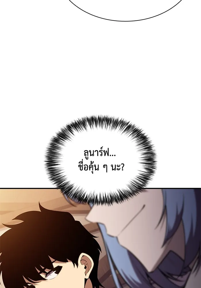 ลูกชายคนเล็กของดยุกคือมือสังหาร ตอนที่ 32 รูปที่ 10