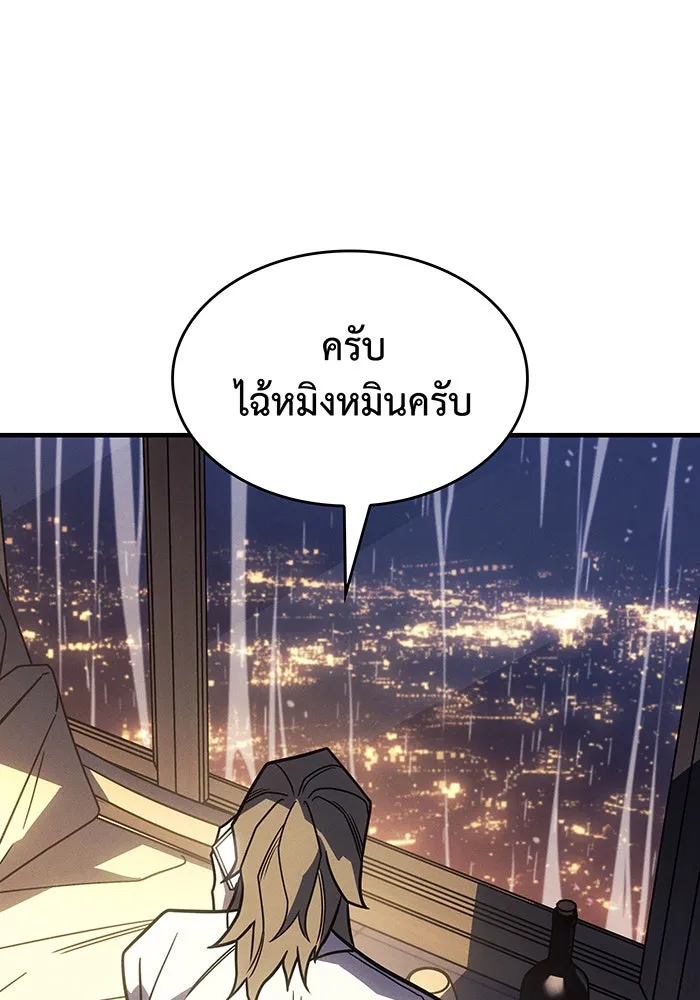 เกิดใหม่พร้อมพลังแห่งราชัน ตอนที่ 55 รูปที่ 229