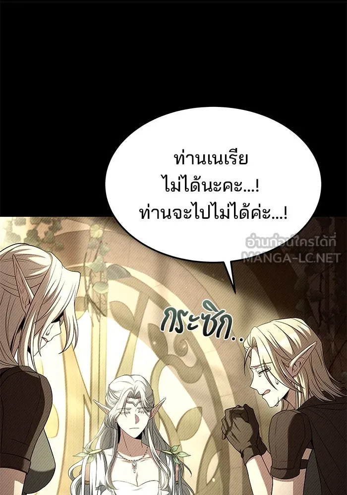 ครัวจอมเวท ตอนที่ 40 รูปที่ 78