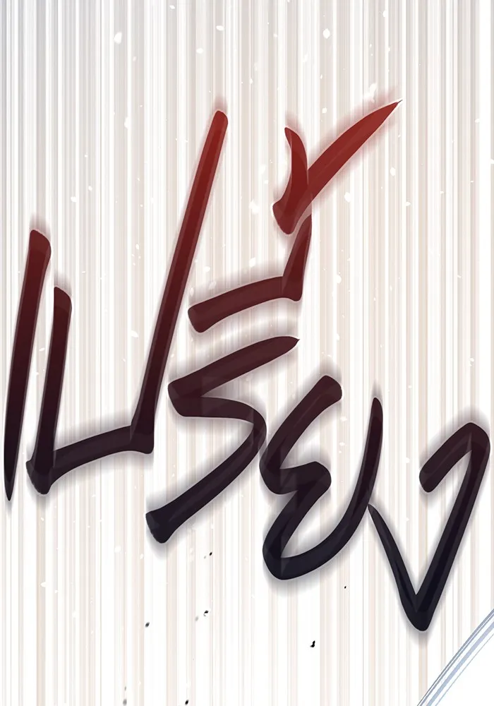 ห้องนอนลับของเจ้าหญิงต้องสาป ตอนที่ 121 ล่าผู้ล่า รูปที่ 29