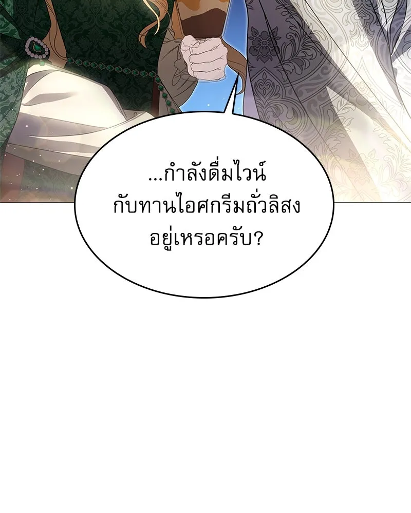 กำราบรักร้ายนายจอมพยศ ตอนที่ 21 รูปที่ 23