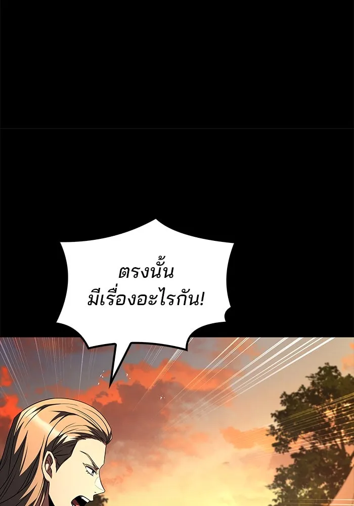 ครัวจอมเวท ตอนที่ 97 รูปที่ 109