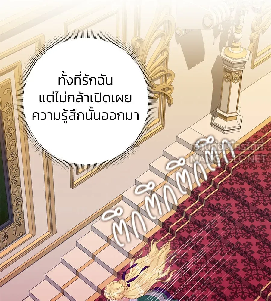 บาสเตียน ตอนที่ 9 รูปที่ 18