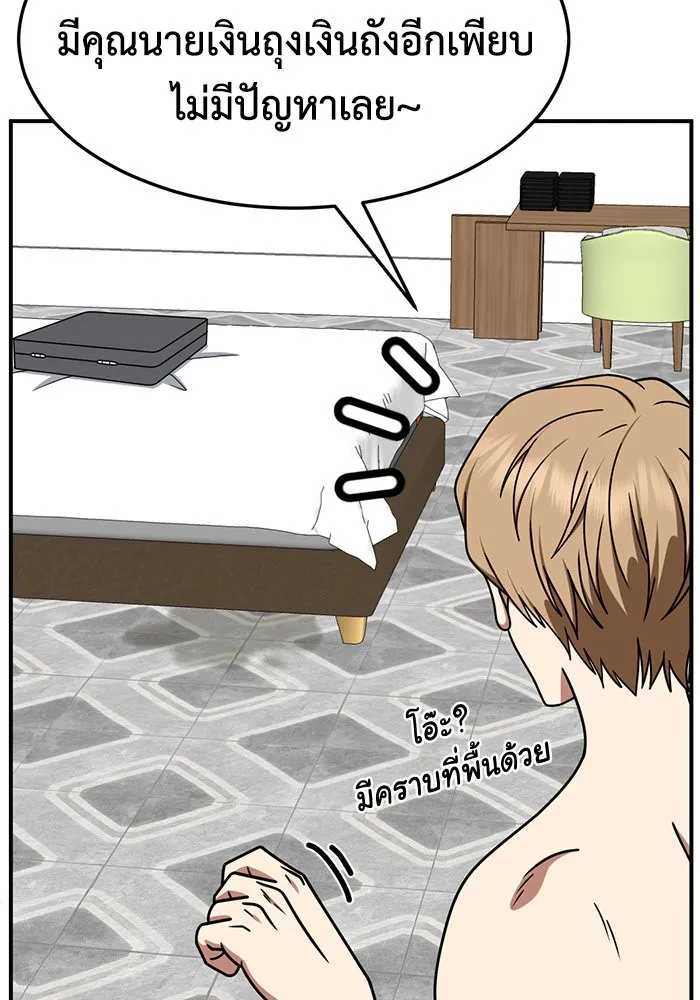 ช่วยเปลี่ยนฉันที ตอนที่ 244. ซีซัน 2 โจเยบิน 26 รูปที่ 76