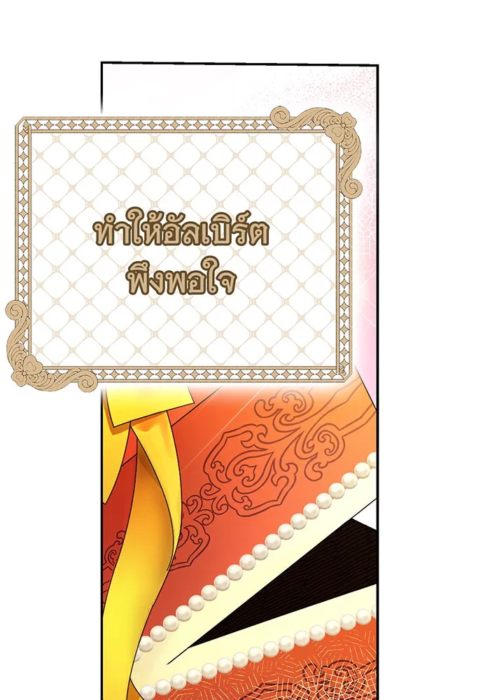 นางร้ายที่ไหนจะมีคุณธรรม ตอนที่ 73 รูปที่ 47