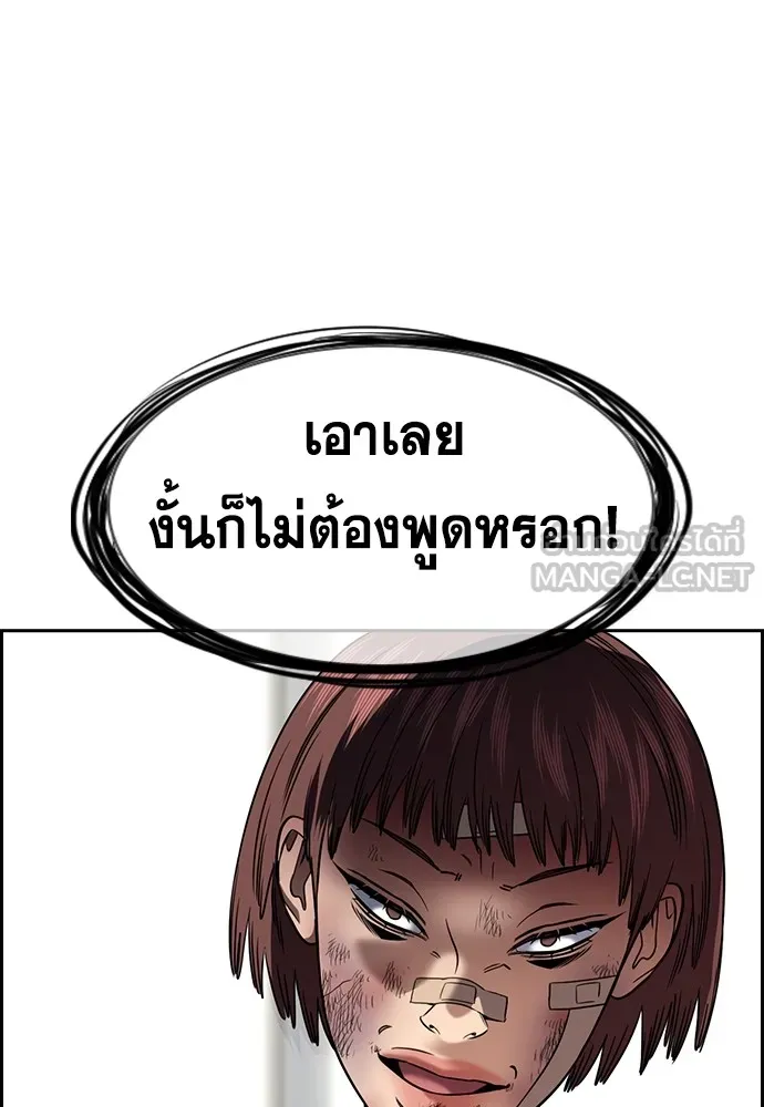 การศึกษาที่แท้จริง ตอนที่ 150 รูปที่ 120