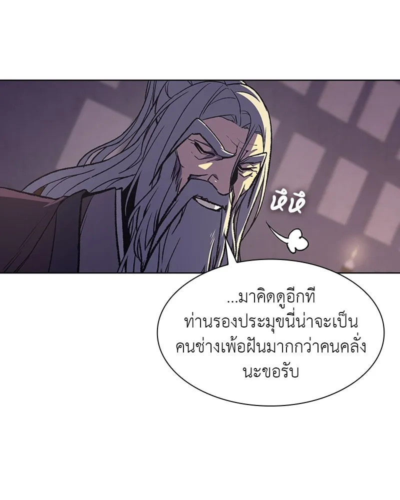 เกิดอีกทีเป็นว่าที่ประมุขลัทธิมาร ตอนที่ 8 รูปที่ 107