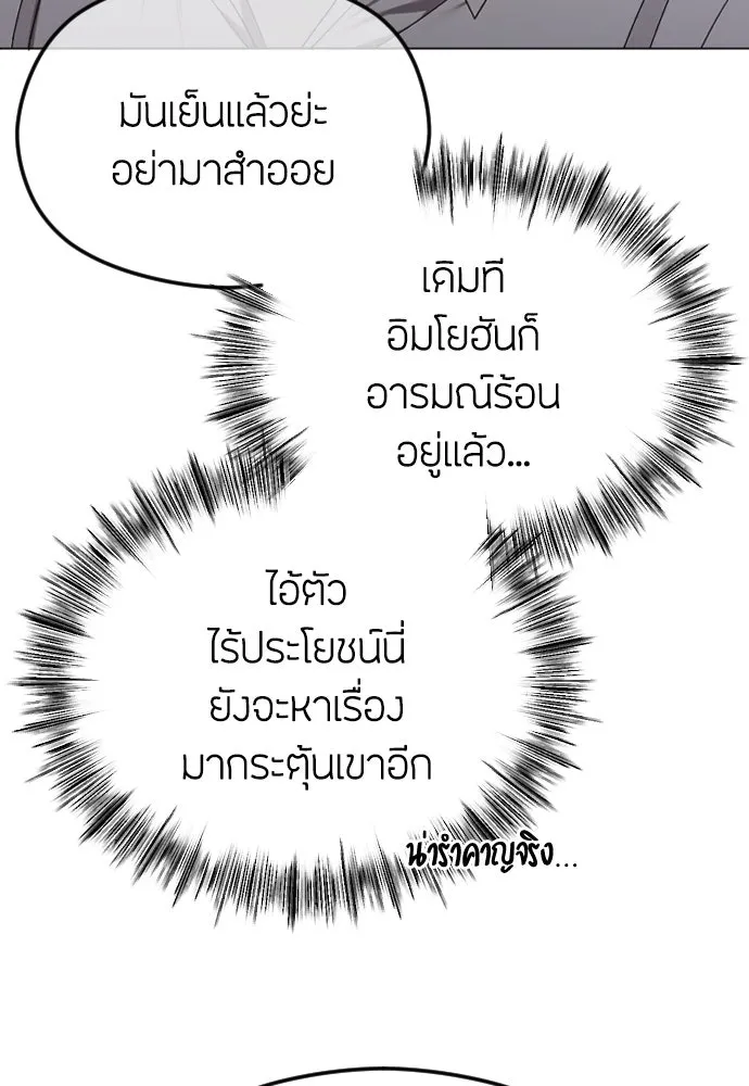 วิธีหนีตายจากนิยายโรคจิต ตอนที่ 54 รูปที่ 26