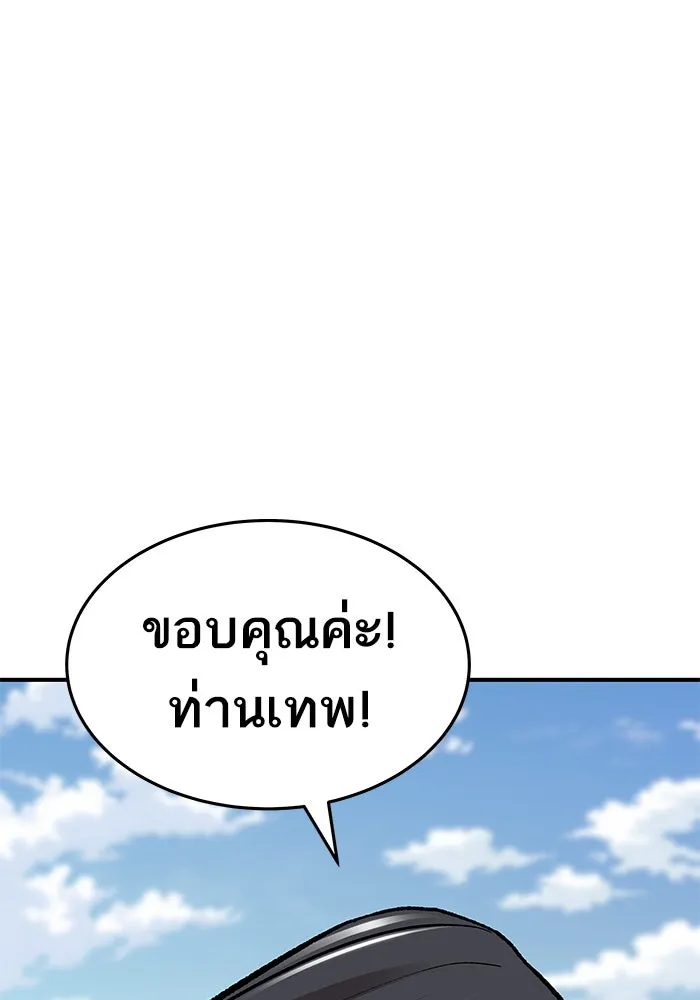 ยอดคนเลเวลทะลุ ตอนที่ 21 ฟรอซน่าเรด (7) รูปที่ 176