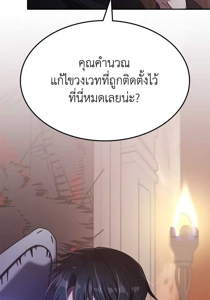 ฮีลเลอร์ตัวพ่อขอฟาดเรียบ ตอนที่ 15 รูปที่ 7