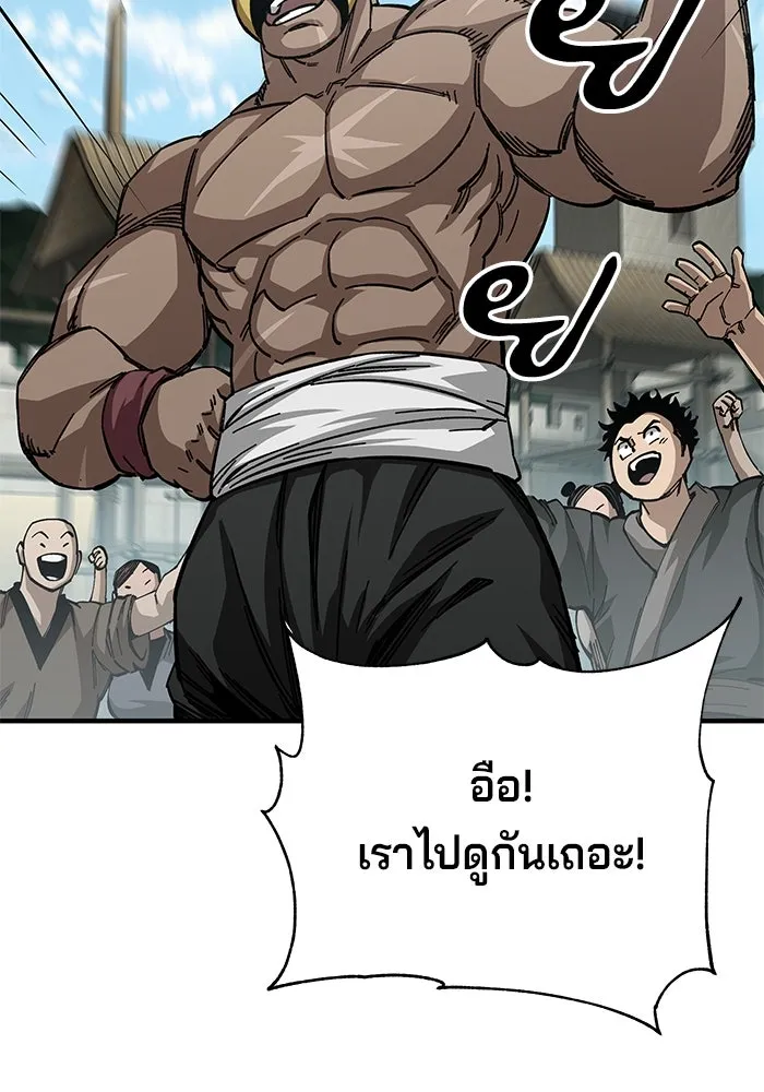 คุณปู่จอมยุทธกับหลานสาวสุดแกร่ง ตอนที่ 56 รูปที่ 41