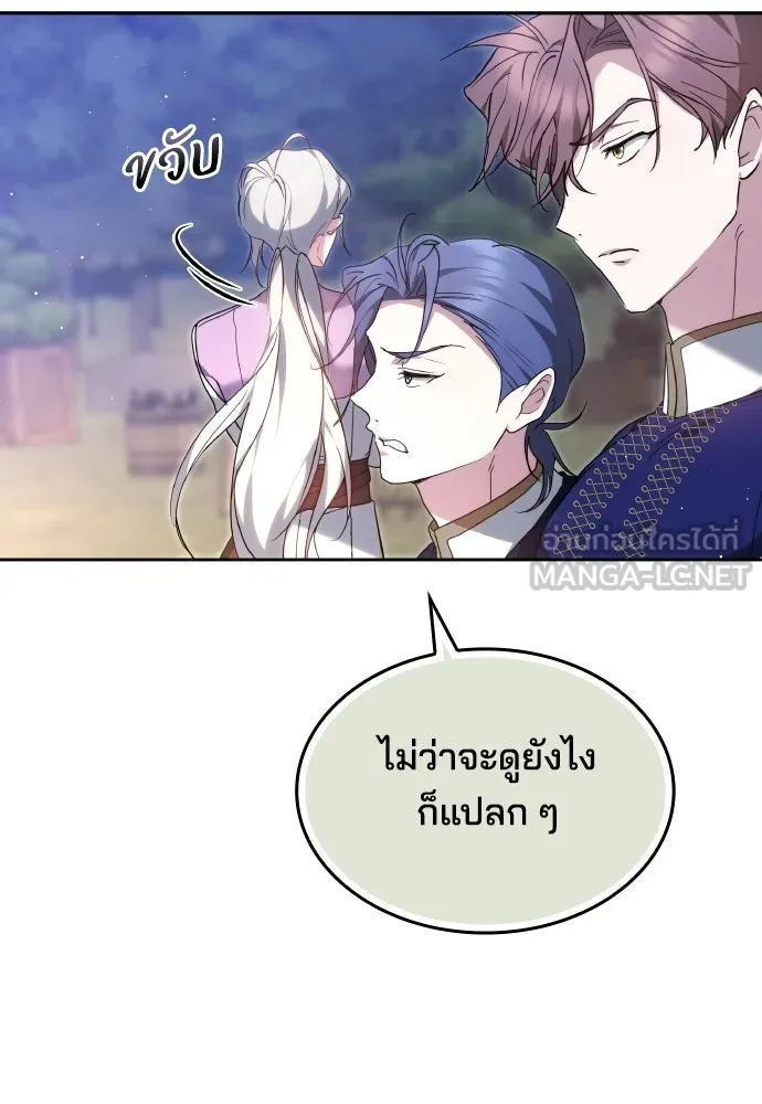 เหตุผลที่นางร้ายจับดาบ ตอนที่ 20 รูปที่ 9