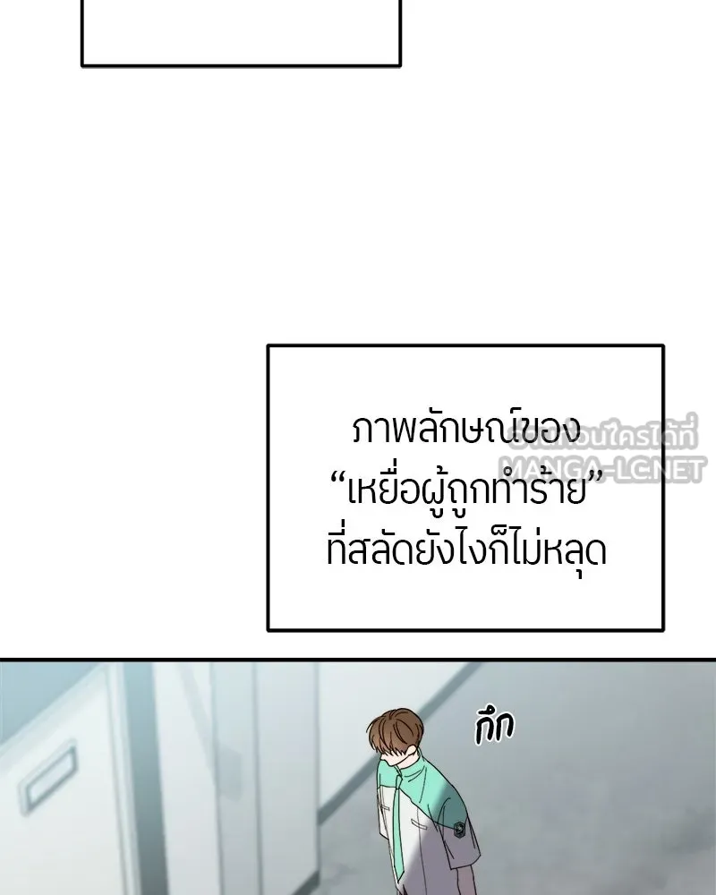 ย้อนเวลามาเป็นมักเน่ ตอนที่ 13 รูปที่ 123