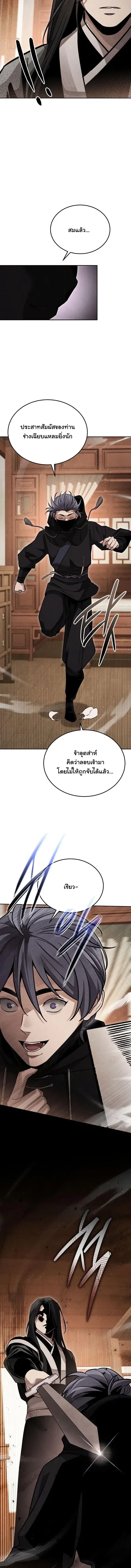 The Divine Demon_s Grand Ascension เส_นทางชำระแค_นส_เทวมารผ_พ_ช_ตสวรรค_ ตอนที่ ตอนที่ 55 รูปที่ 13