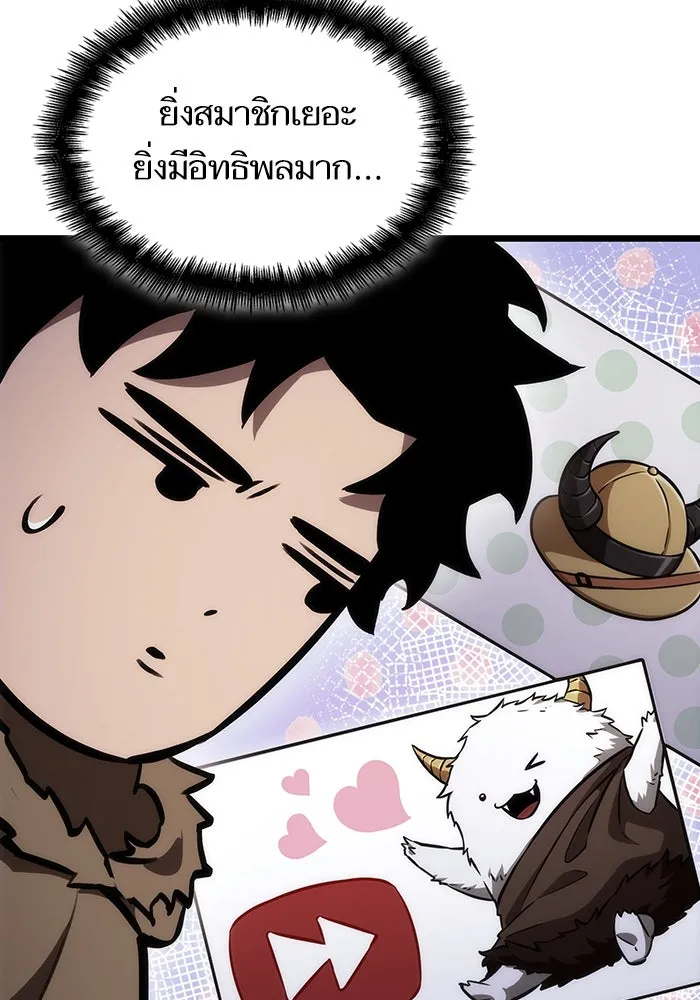 หลังวันสิ้นโลก ตอนที่ 80 รูปที่ 122