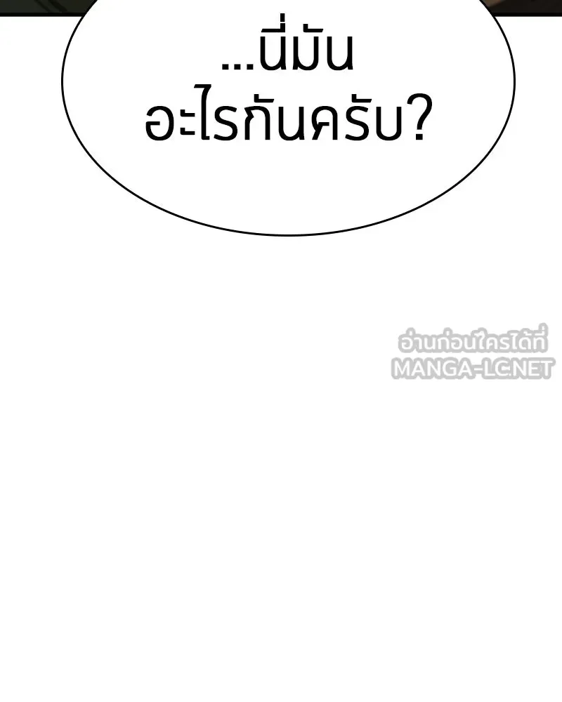 Omniscient Reader อ่านชะตาวันสิ้นโลก ตอนที่ 43 ดาบทลายนภา (4) รูปที่ 120